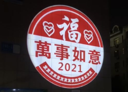 魯影淺談傳媒新潮流 樓體投影廣告與同順廣告?zhèn)髅降奶剿? />
</span>
<span id=