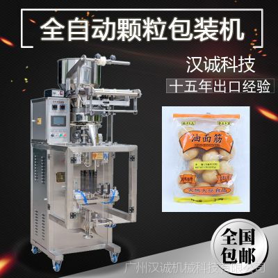 廣東廣州袋裝油面筋包裝機(jī) 佛山大豆食品包裝機(jī)器 油炸面食分裝機(jī)設(shè)備廠家價格 中國供應(yīng)商